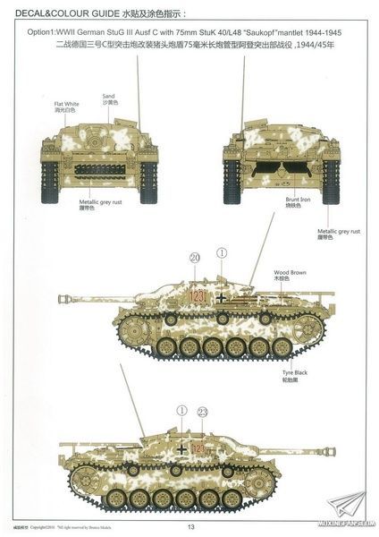 Збірна модель 1/35 StuG.III Ausf.C/D (SdKfz 142), Bronco CB35116