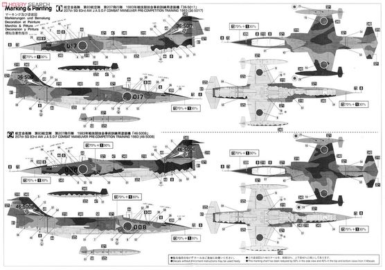 Збірна модель 1/48 F-104DJ Starfighter 207SQ Forest Camouflage (Limited Edition), Hasegawa 07368