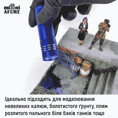 Рідина для імітації води на діорамах - ультрафіолетова (50 мл), Mini Afure