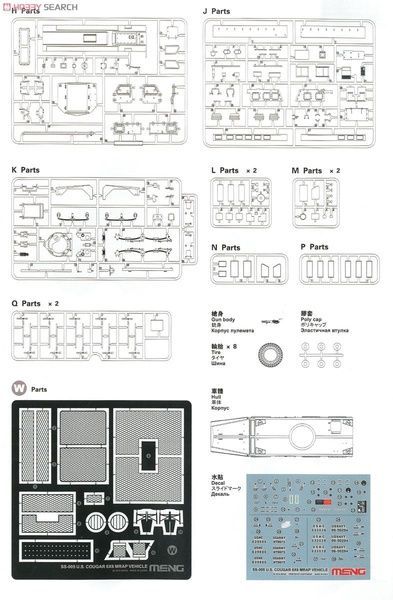 Збірна модель 1/35 Cougar 6&times;6 бронеавтомобіль класу MRAP, Meng SS-005