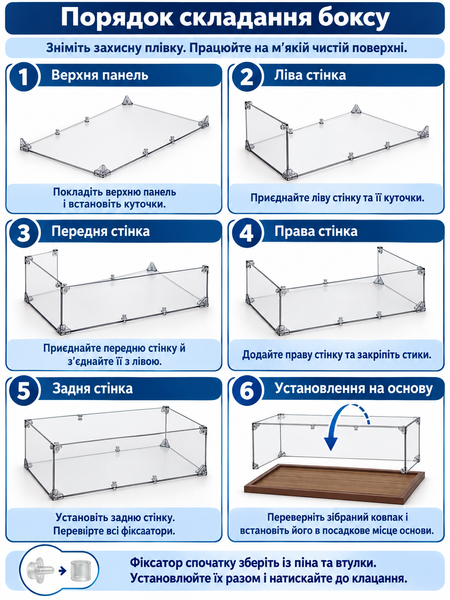 Акриловий бокс-вітрина для моделей 35 &times; 30 &times; 15 см, з основою з MDF
