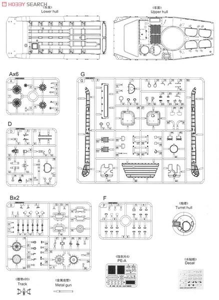 Збірна модель 1/35 БМП-1 бойова машина піхоти, Trumpeter 05555