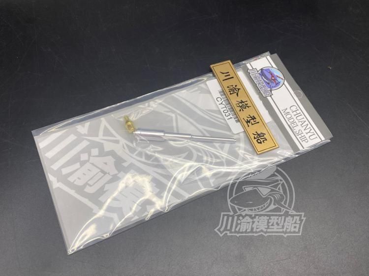 Металевий ствол для Tiger I Ausf. E в 1/35 (для RFM RM-5010), Chuanyu CYT031