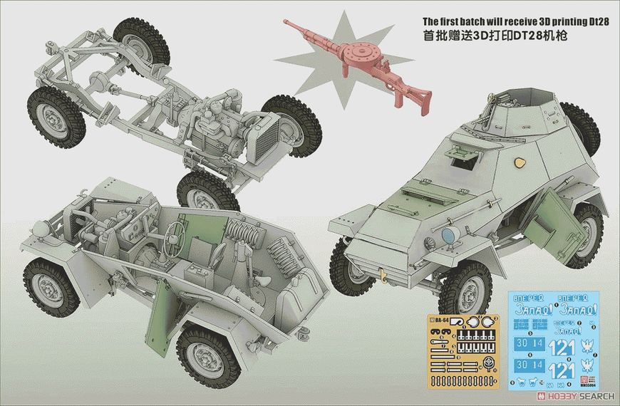 Збірна модель 1/35 БА-64Б радянський легкий бронеавтомобіль, LANMO Model MM35003