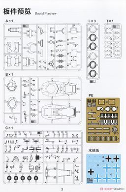 Збірна модель 1/35 BA-64B(r) німецький трофейний бронеавтомобіль, LANMO Model MM35004