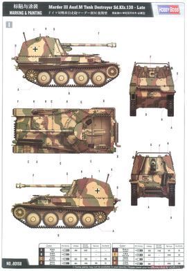 Збірна модель 1/35 Marder III Ausf.M (Sd.Kfz.138) пізня версія, Hobby Boss 80168