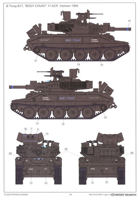 Збірна модель 1/35 M551 Sheridan американський легкий танк (В'єтнам), RFM RM-5142
