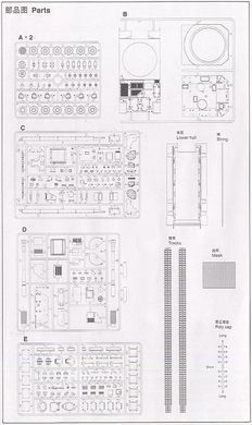 Збірна модель 1/35 AS-90 британська 155-мм самохідна гаубиця, Trumpeter 00324