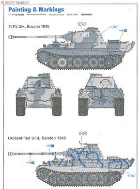 Збірна модель 1/35 Panther Ausf.G пізніх серій (Sd.Kfz.171), Dragon 6268