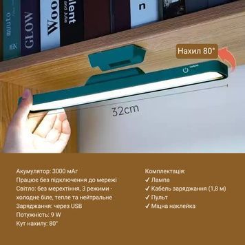 LED-лампа 32 см з батареєю 3000 мАг, три кольори, магніт, сенсорне керування + пульт, зеленого кольору