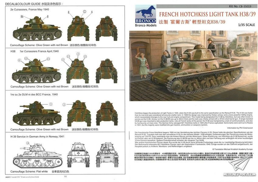Збірна модель 1/35 Hotchkiss H38/39 французький легкий танк, Bronco CB35019