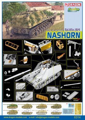 Збірна модель 1/35 Sd.Kfz.164 Nashorn винищувач танків, Dragon 6314