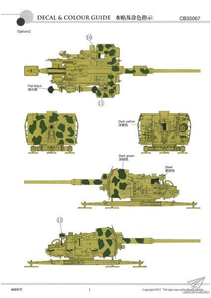 Збірна модель 1/35 88-mm L/71 FlaK 41 з розрахунком, Bronco CB35067