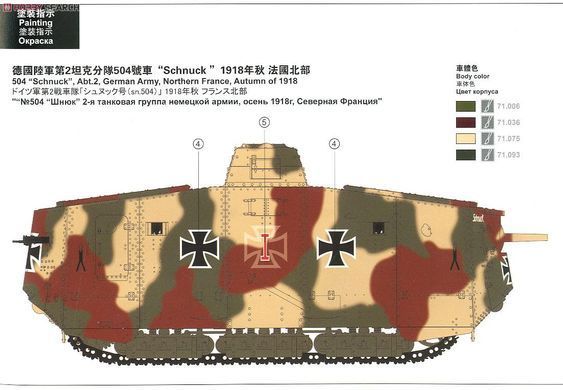 Збірна модель 1/35 Sturmpanzerwagen A7V [Krupp], Meng TS-017