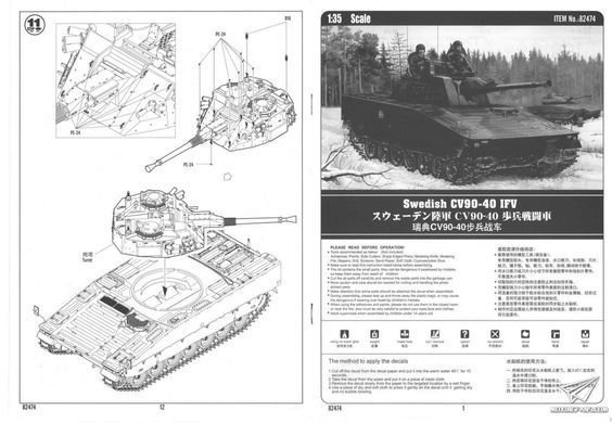 Збірна модель 1/35 CV9040 шведська БМП, Hobby Boss 82474