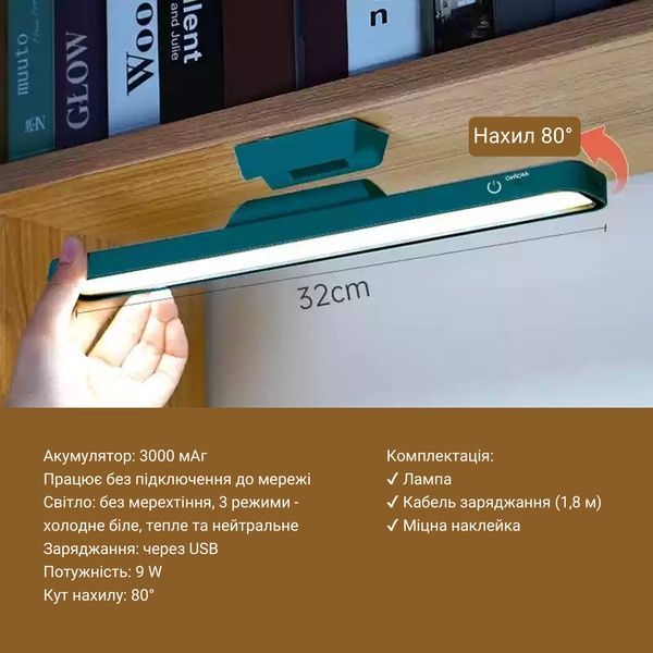 LED-лампа 32 см з батареєю 3000 мАг, три кольори, магніт, сенсорне керування, зеленого кольору