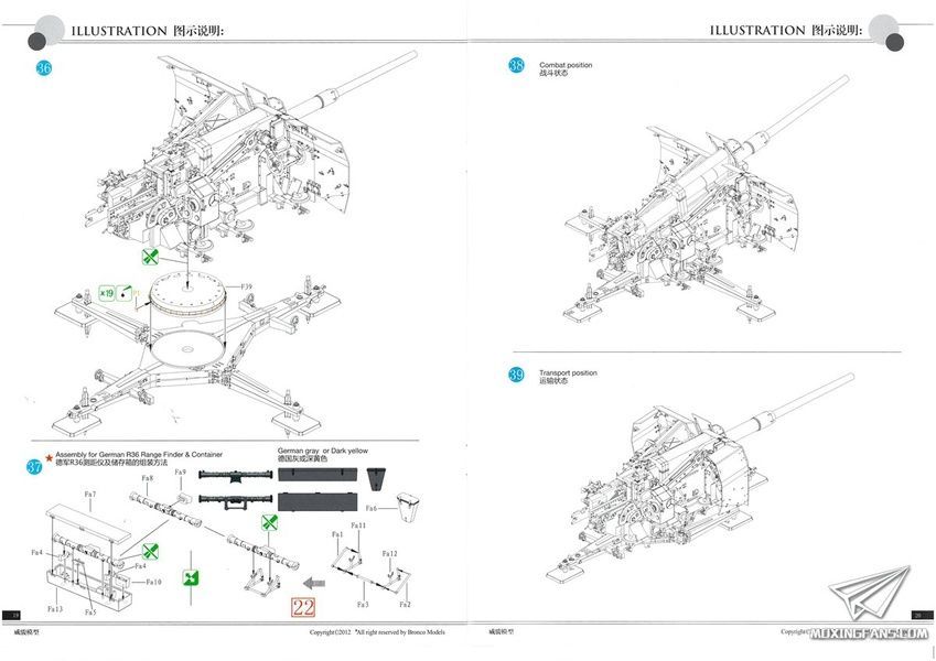 Збірна модель 1/35 88-mm L/71 FlaK 41 з розрахунком, Bronco CB35067