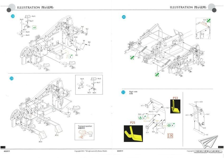 Збірна модель 1/35 88-mm L/71 FlaK 41 з розрахунком, Bronco CB35067