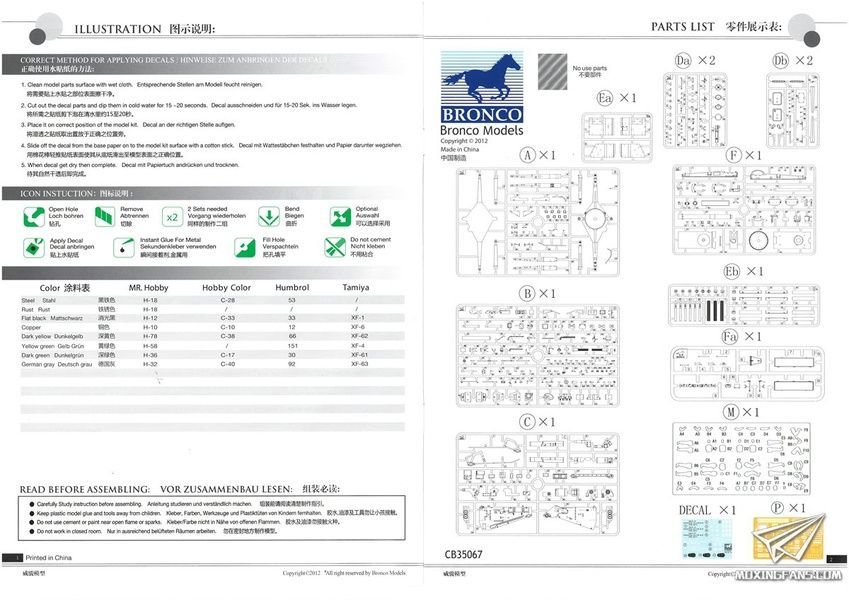 Збірна модель 1/35 88-mm L/71 FlaK 41 з розрахунком, Bronco CB35067