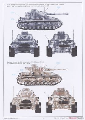 Збірна модель 1/35 Pz.Kpfw.IV Ausf.G з Winterketten, RFM RM-5102