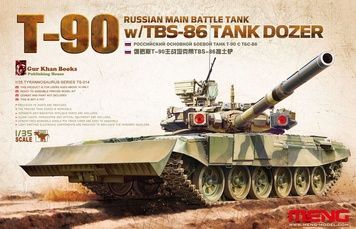 Збірна модель 1/35 Т-90 з навісним бульдозером ТБС-86, Meng TS-014