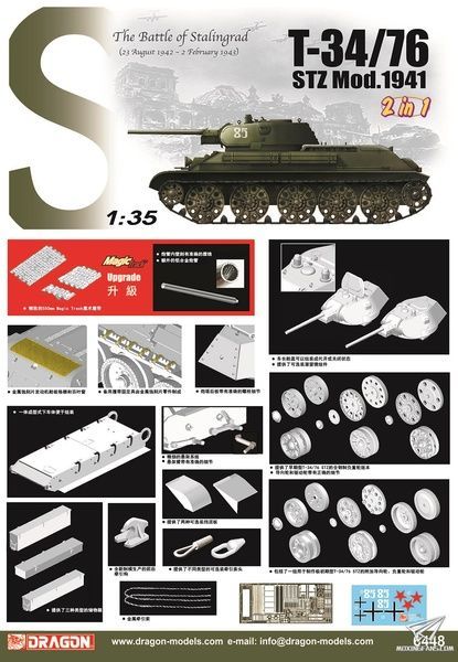 Збірна модель 1/35 Т-34/76 зр. 1941 р. заводу СТЗ, 2 в 1 з Magic Tracks, Dragon 6448