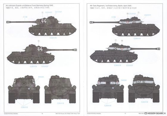 Збірна модель 1/35 ІС-2 зразка 1944 року з робочими траками, RFM RM-5160