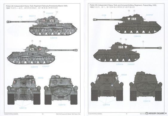 Збірна модель 1/35 ІС-2 зразка 1944 року з робочими траками, RFM RM-5160