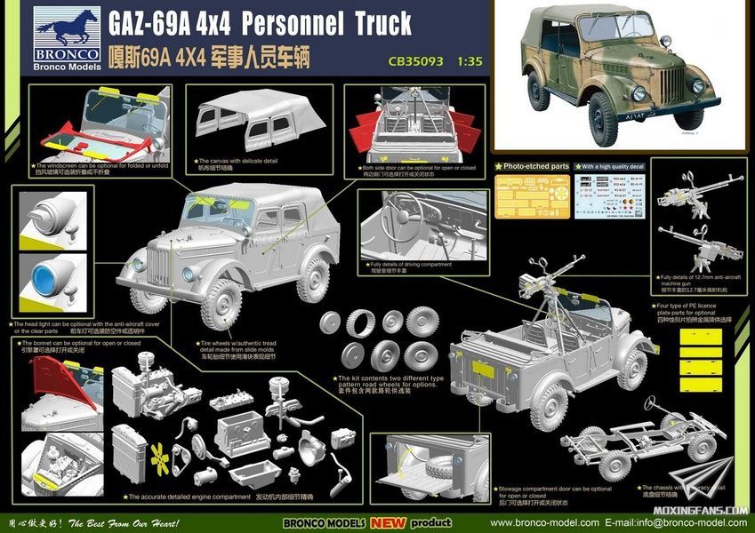 Збірна модель 1/35 ГАЗ-69А 4X4 радянський автомобіль підвищеної прохідності, Bronco CB35093
