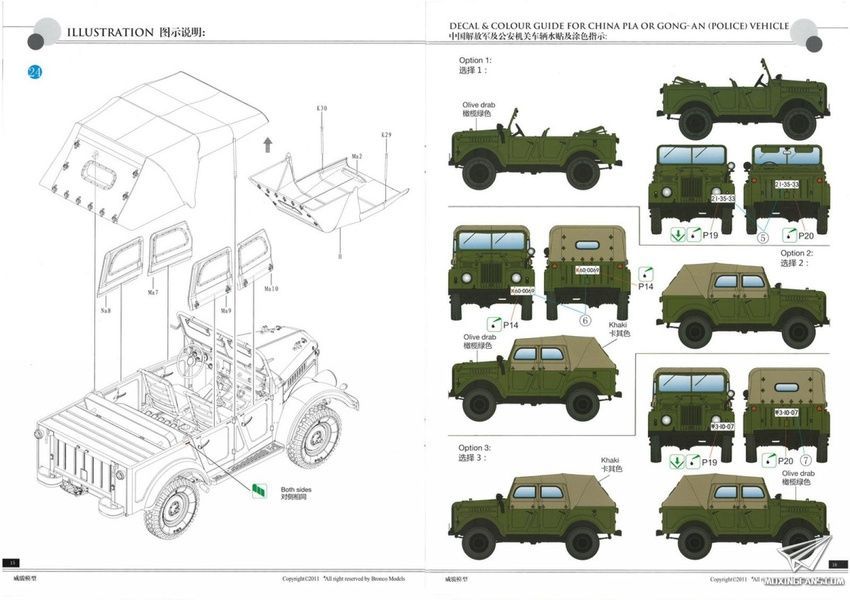 Збірна модель 1/35 ГАЗ-69А 4X4 радянський автомобіль підвищеної прохідності, Bronco CB35093