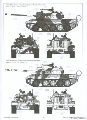Збірна модель 1/35 Т-55А зр. 1981 р. з інтер'єром, RFM RM-5155