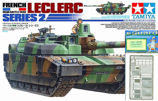 Збірна модель 1/35 Leclerc Séries 2 + набір фототравленя Eduard 35844, Tamiya 35279