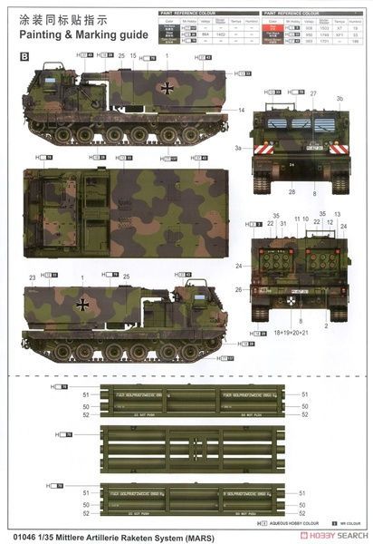 Збірна модель 1/35 M270/A1 Mittlere Artillerie Raketen System (MARS) німецька РСЗВ, Trumpeter 01046