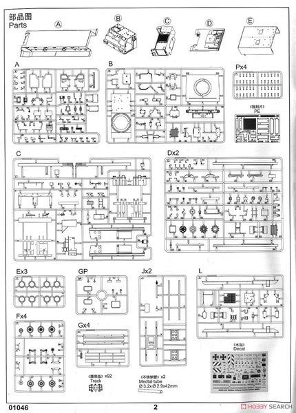 Збірна модель 1/35 M270/A1 Mittlere Artillerie Raketen System (MARS) німецька РСЗВ, Trumpeter 01046