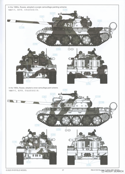 Збірна модель 1/35 Т-55А зр. 1981 р. з інтер'єром, RFM RM-5155