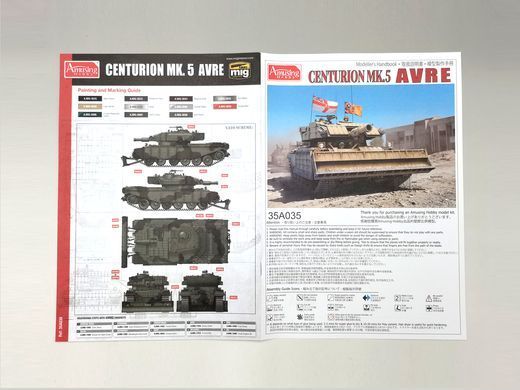 Збірна модель 1/35 Centurion Mk.5 AVRE, Amusing Hobby 35A035