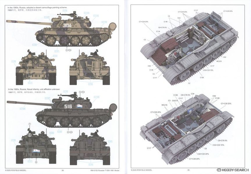 Збірна модель 1/35 Т-55А зр. 1981 р. з інтер'єром, RFM RM-5155
