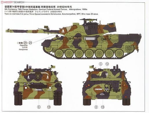 Збірна модель 1/35 Leopard 1A5, Meng TS-015