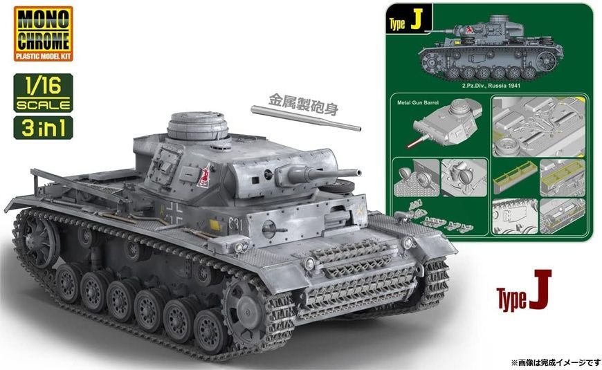 Збірна модель 1/16 Pz.Kpfw. III Ausf. M/J/L (3-в-1), Trumpeter / Monochrome MCT-932