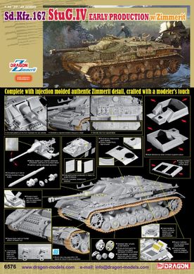 Збірна модель 1/35 StuG.IV ранній з циммеритом, Dragon 6576