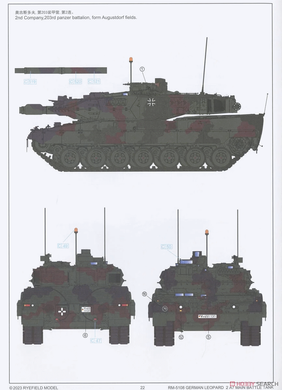 Збірна модель 1/35 Leopard 2A7, з робочими траками та бонусними деталями, RFM RM-5108
