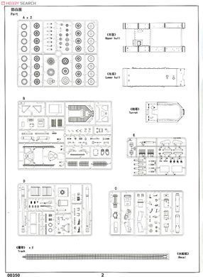 Збірна модель 1/35 12.8cm Selbstfahrlafette L/61 &ldquo;Sturer Emil&rdquo;, Trumpeter 00350