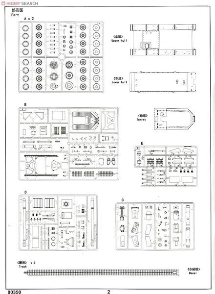 Збірна модель 1/35 12.8cm Selbstfahrlafette L/61 &ldquo;Sturer Emil&rdquo;, Trumpeter 00350