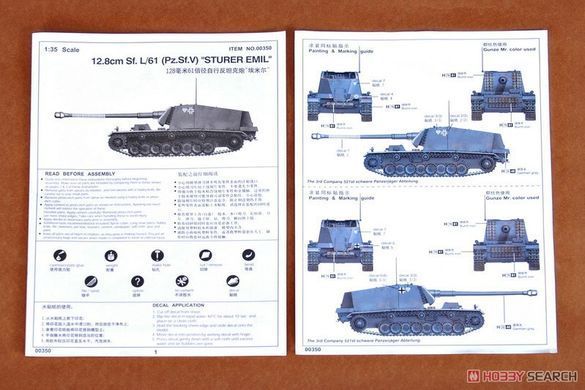 Збірна модель 1/35 12.8cm Selbstfahrlafette L/61 &ldquo;Sturer Emil&rdquo;, Trumpeter 00350