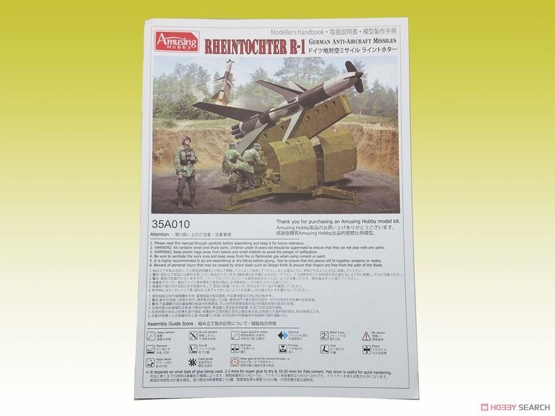 Збірна модель 1/35 Rheintochter R-1, Amusing Hobby 35A010