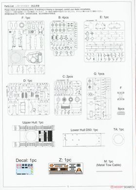 Збірна модель 1/35 FV221 Caernarvon британський важкий танк, Amusing Hobby 35A042