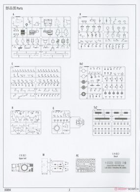 Збірна модель 1/35 Renault R35 з баштою FCM, Hobby Boss 83894