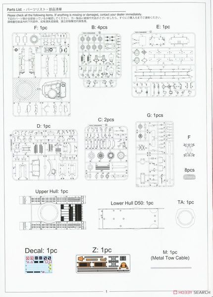 Збірна модель 1/35 FV221 Caernarvon британський важкий танк, Amusing Hobby 35A042