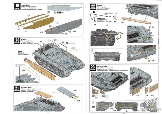 УЦІНКА! Meng TS-053 1/35 Основний бойовий танк Т-72Б3М з мінним тралом КМТ-8