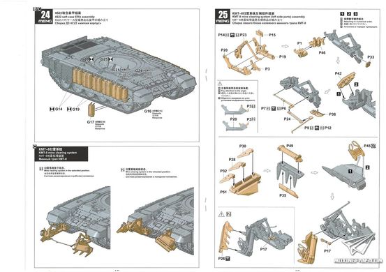 УЦІНКА! Meng TS-053 1/35 Основний бойовий танк Т-72Б3М з мінним тралом КМТ-8